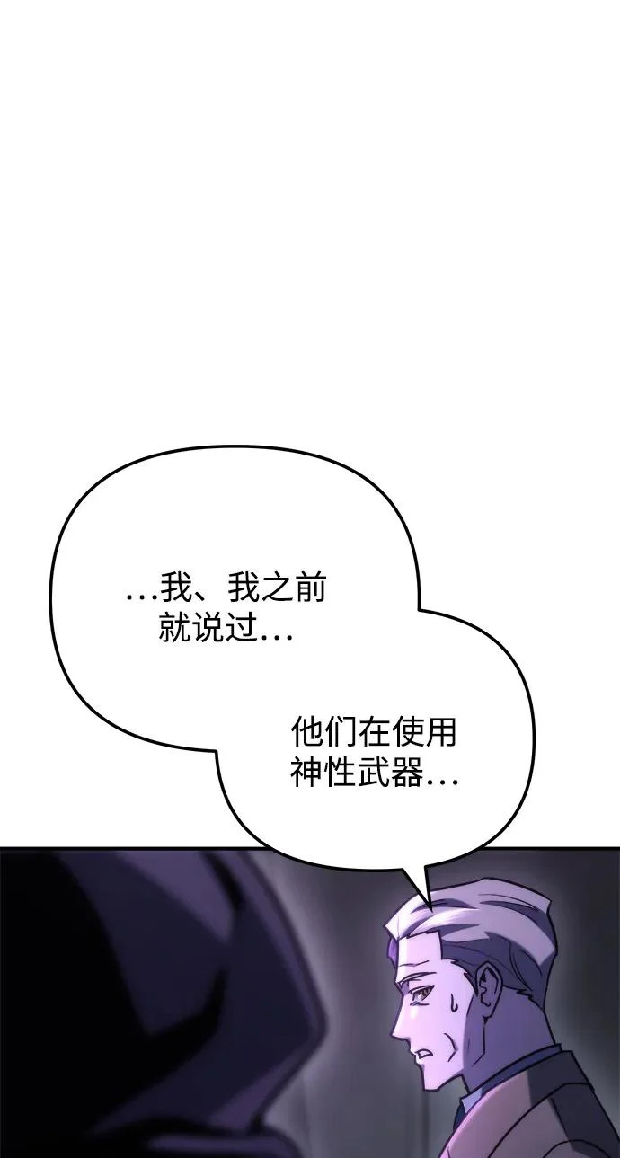 第82话 第96页