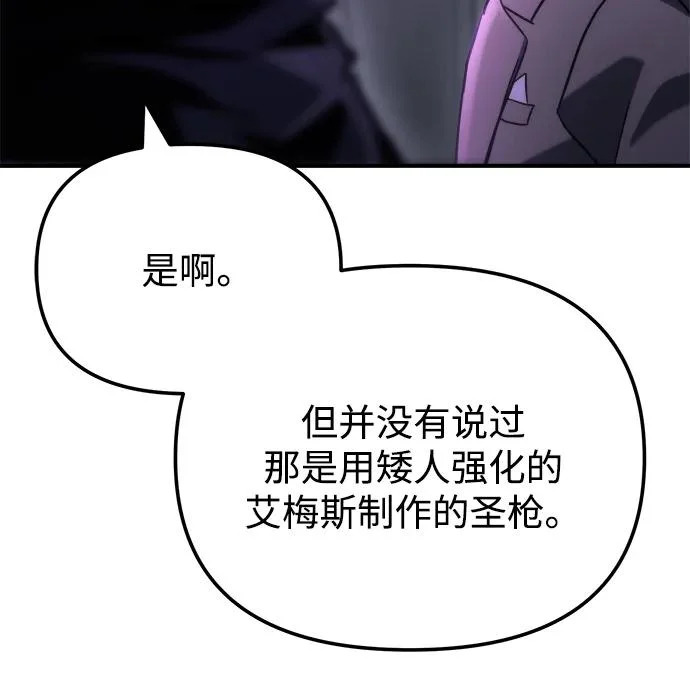 第82话 第97页