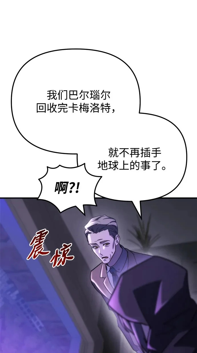第82话 第100页