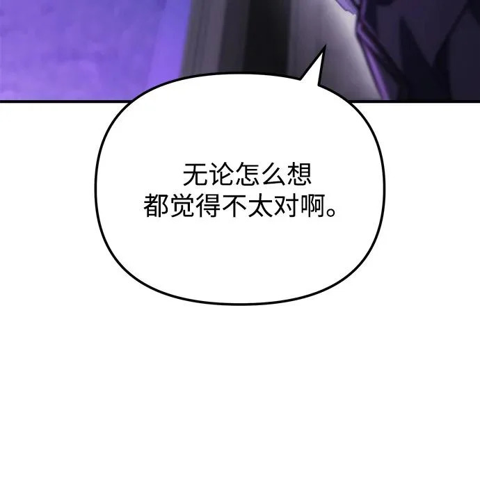 第82话 第101页