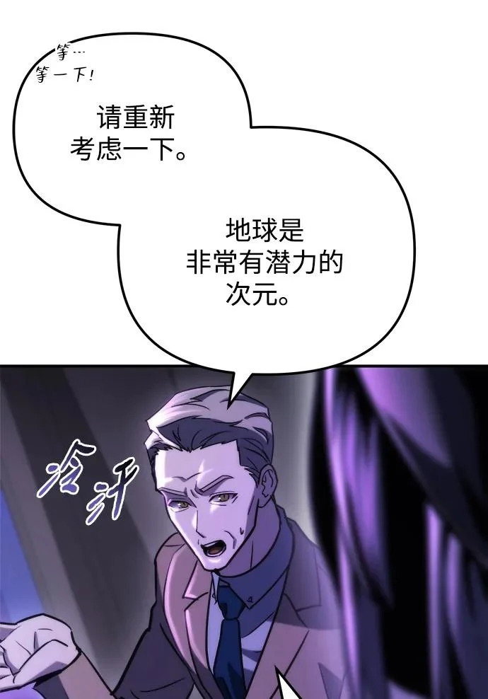第82话 第102页