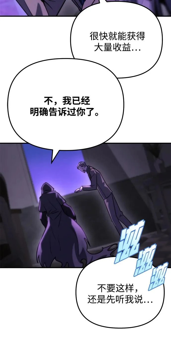 第82话 第103页