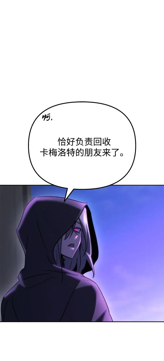 第82话 第104页