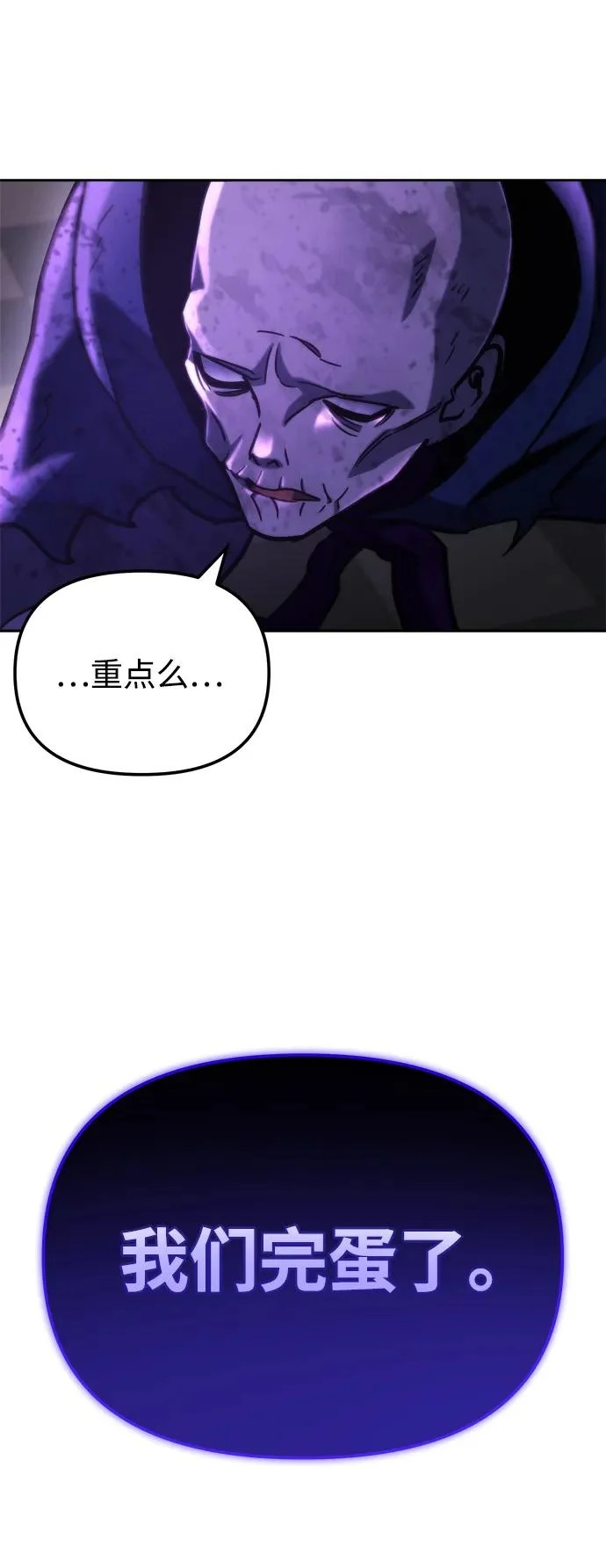 第82话 第108页