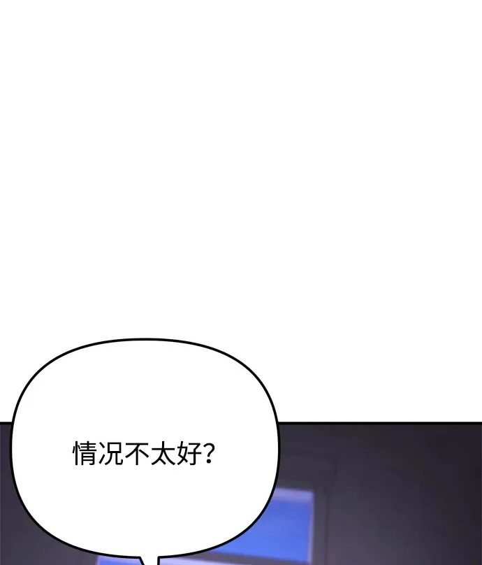 第83话 第2页