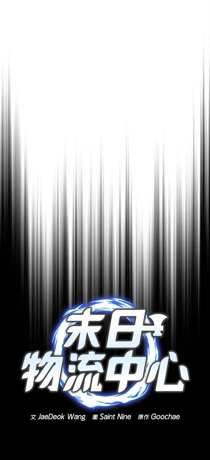 第83话 第12页