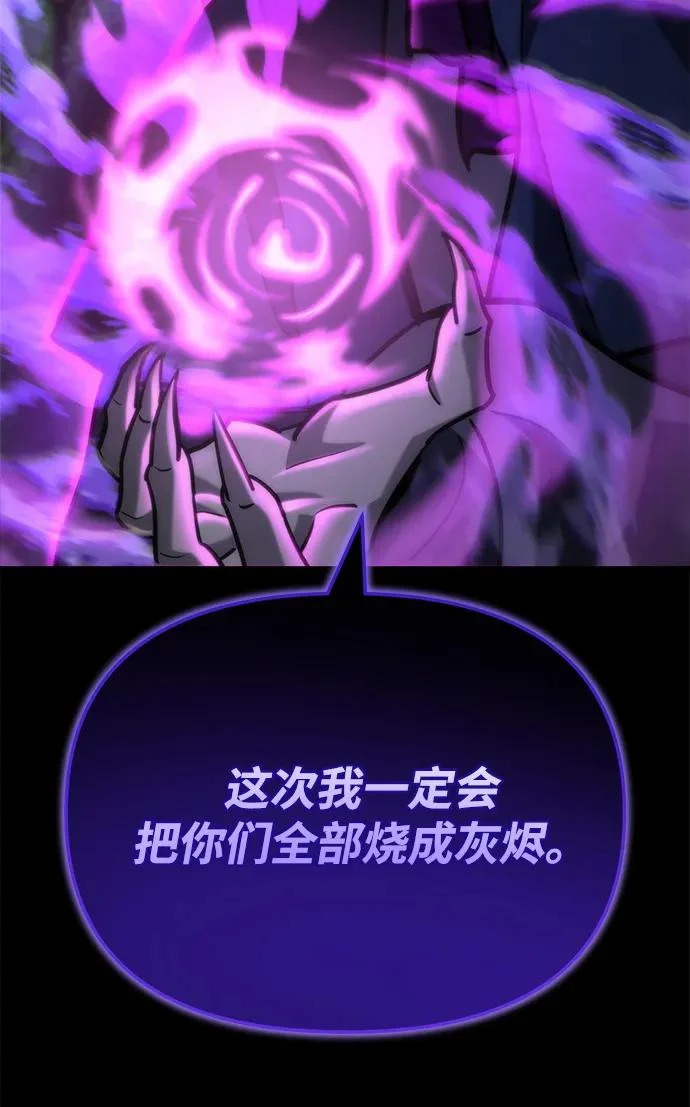 第83话 第14页