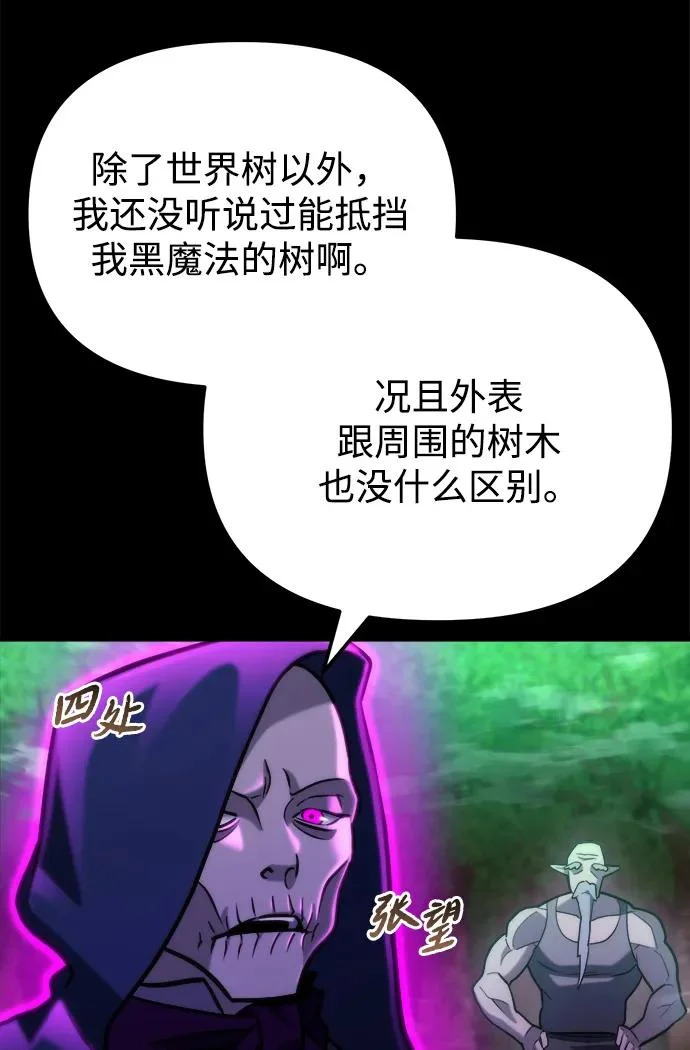第83话 第33页