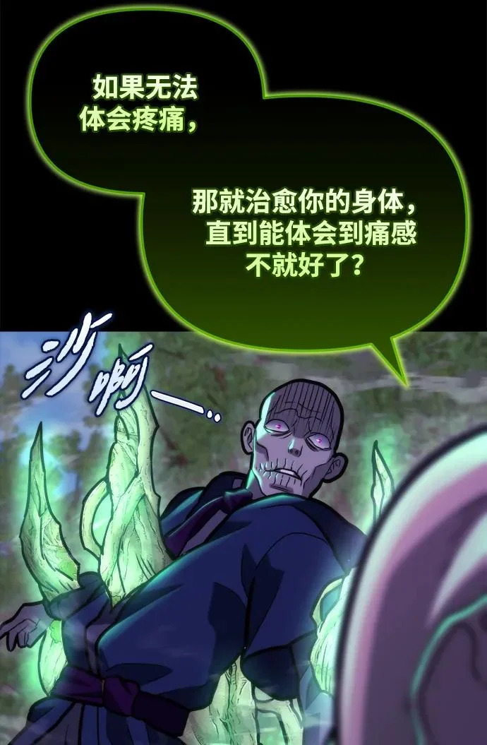 第83话 第42页
