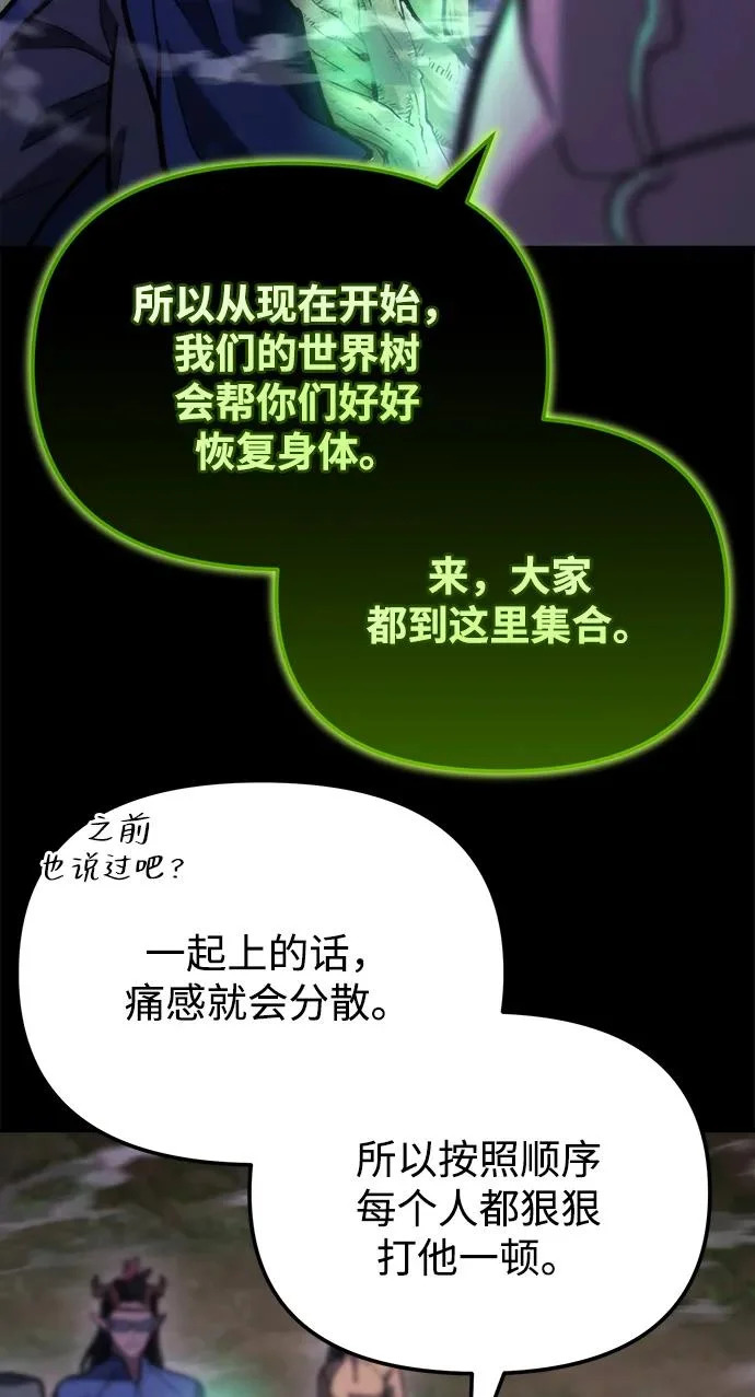 第83话 第43页