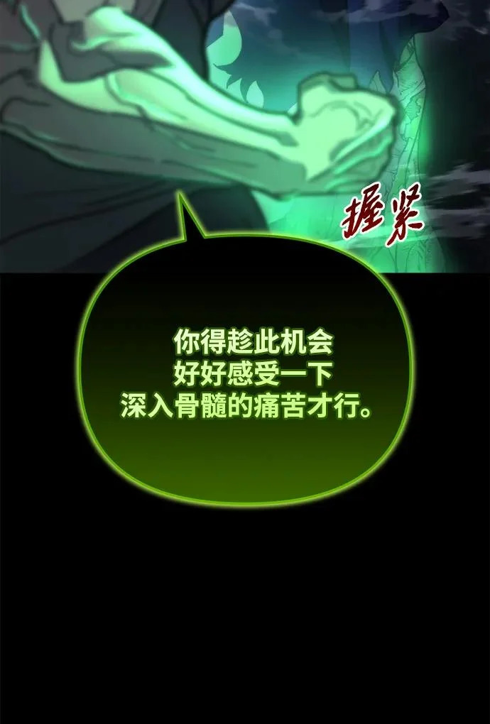 第83话 第49页