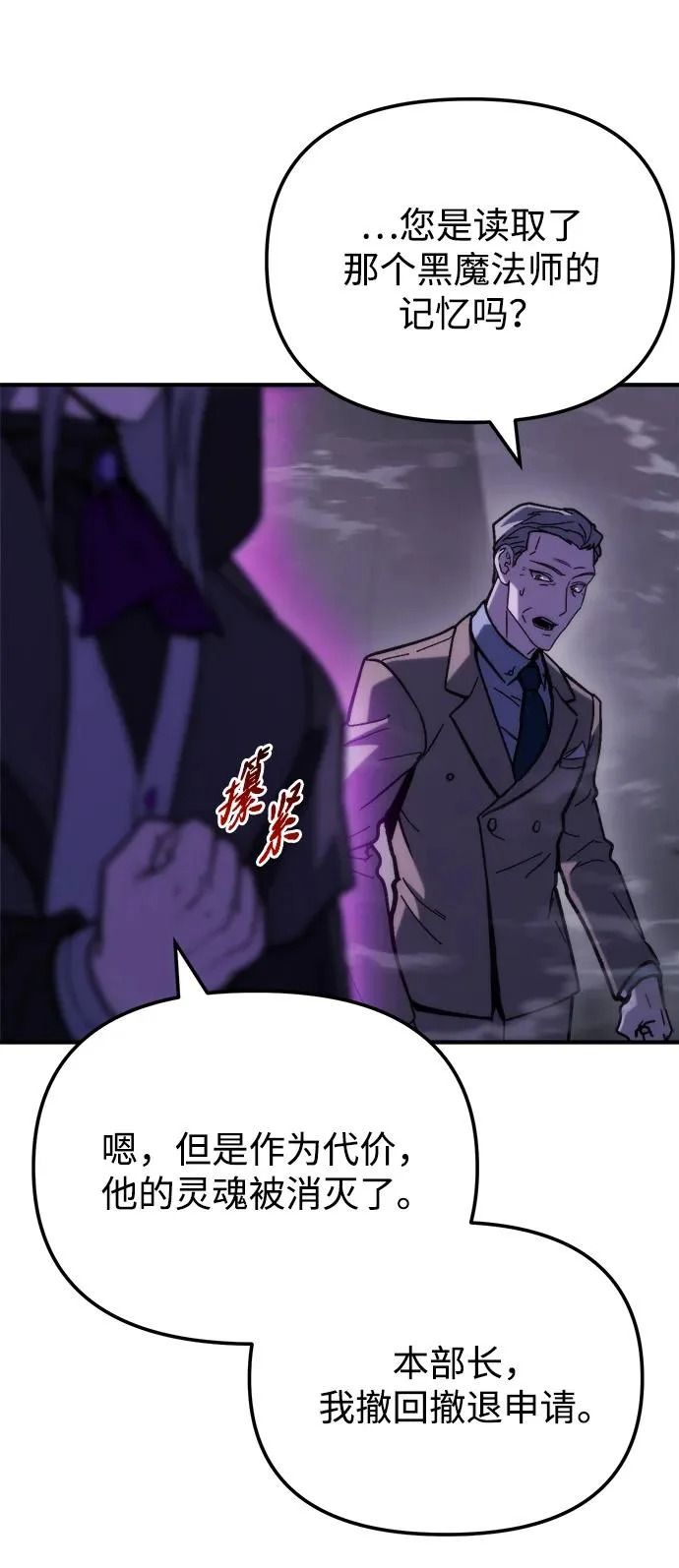 第83话 第55页