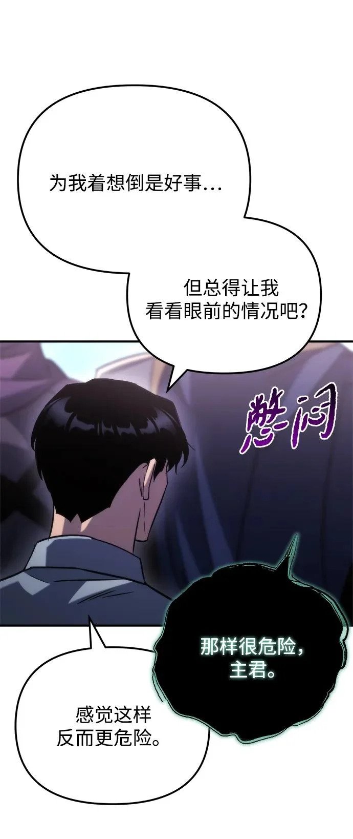 第83话 第62页