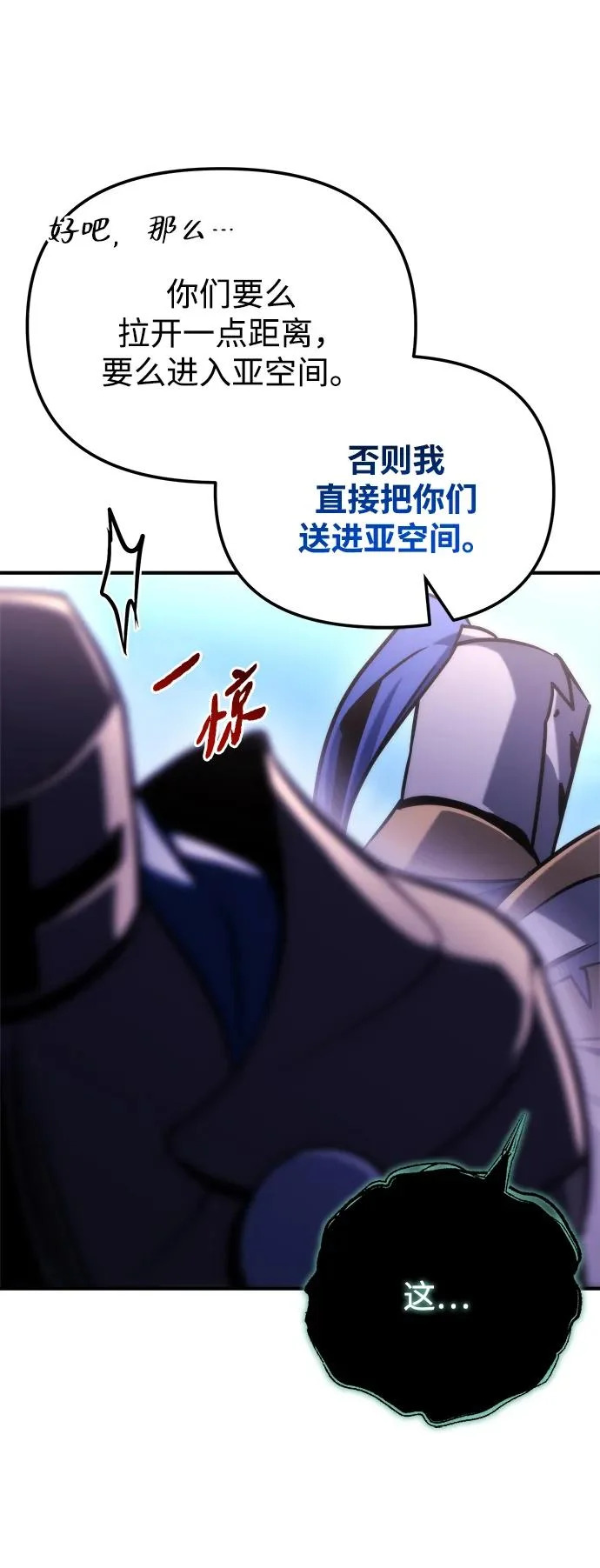 第83话 第63页