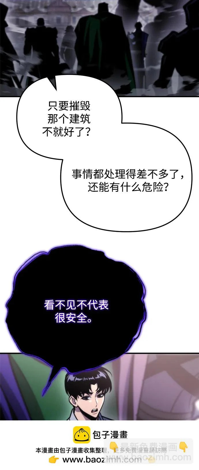 第83话 第68页