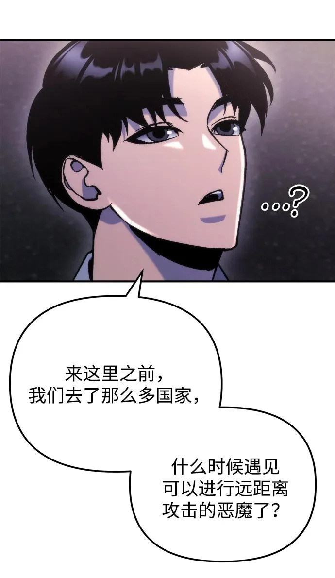 第83话 第70页