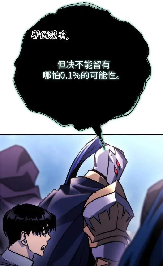 第83话 第71页