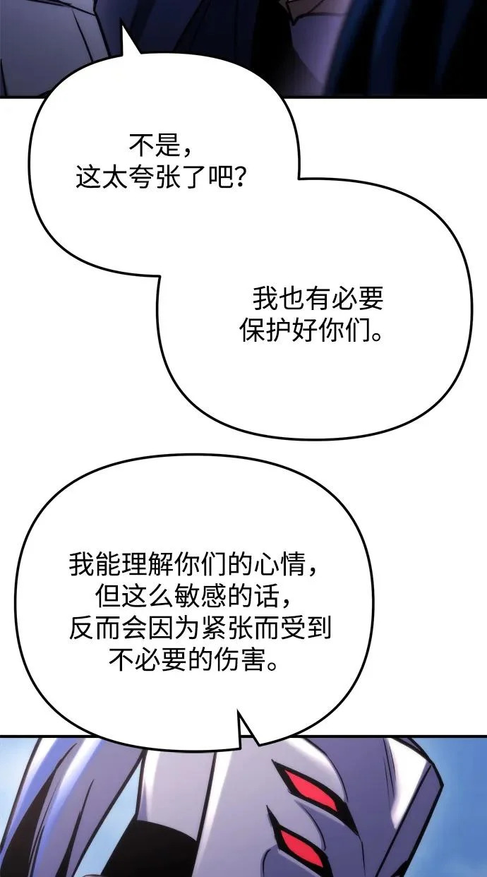 第83话 第72页