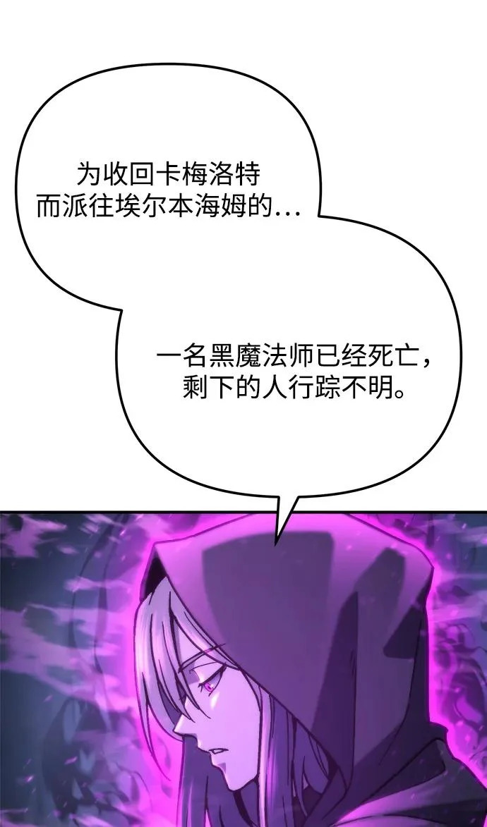 第83话 第83页