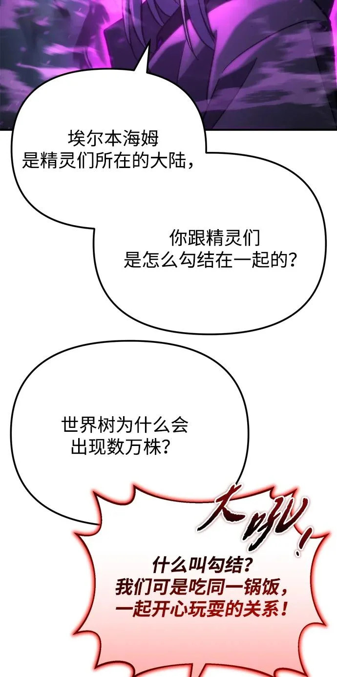 第83话 第84页