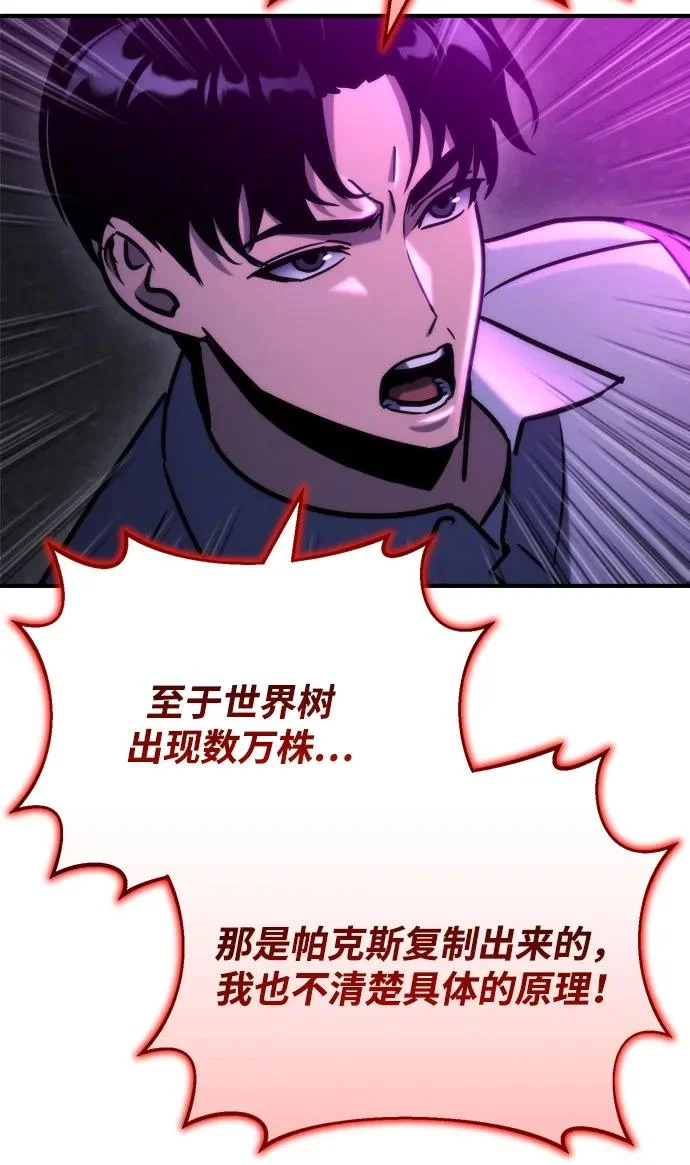 第83话 第85页