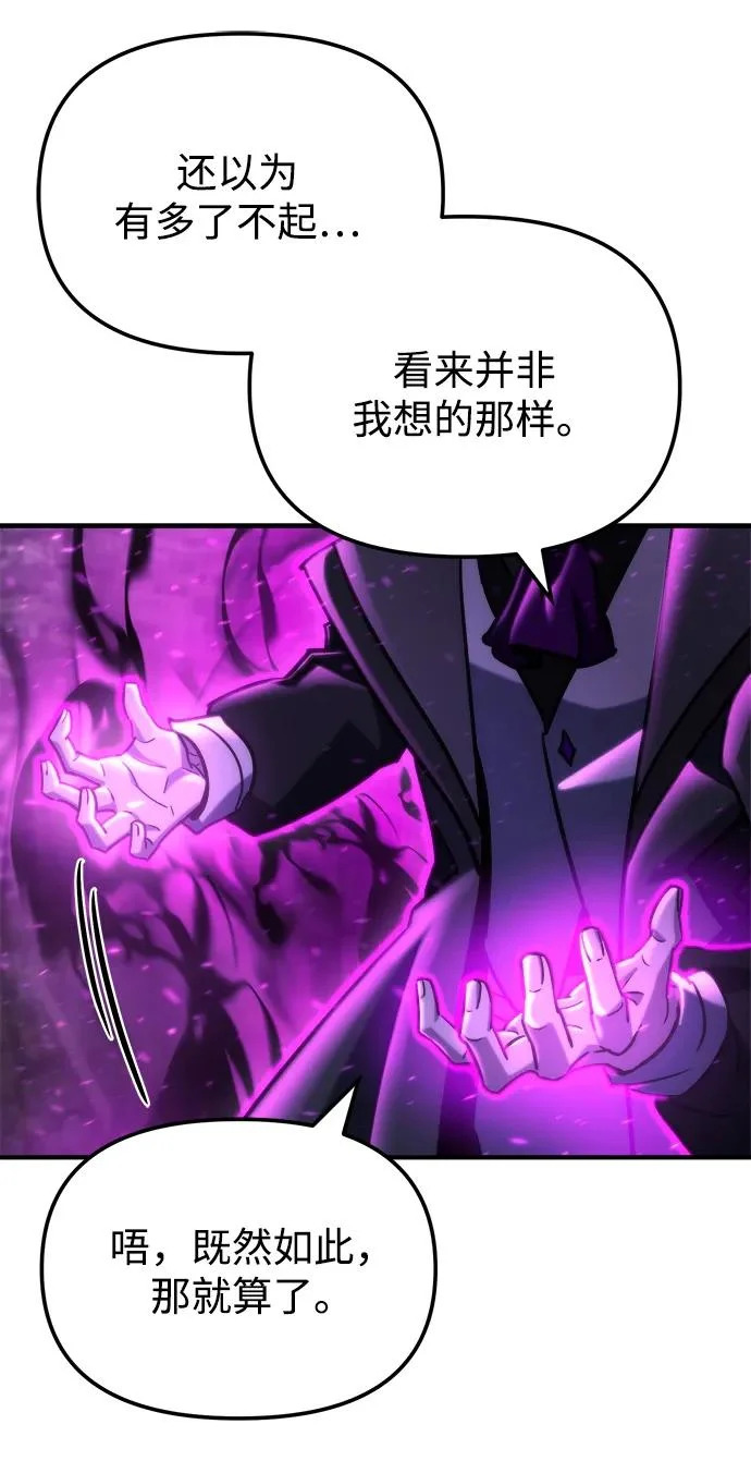 第83话 第87页