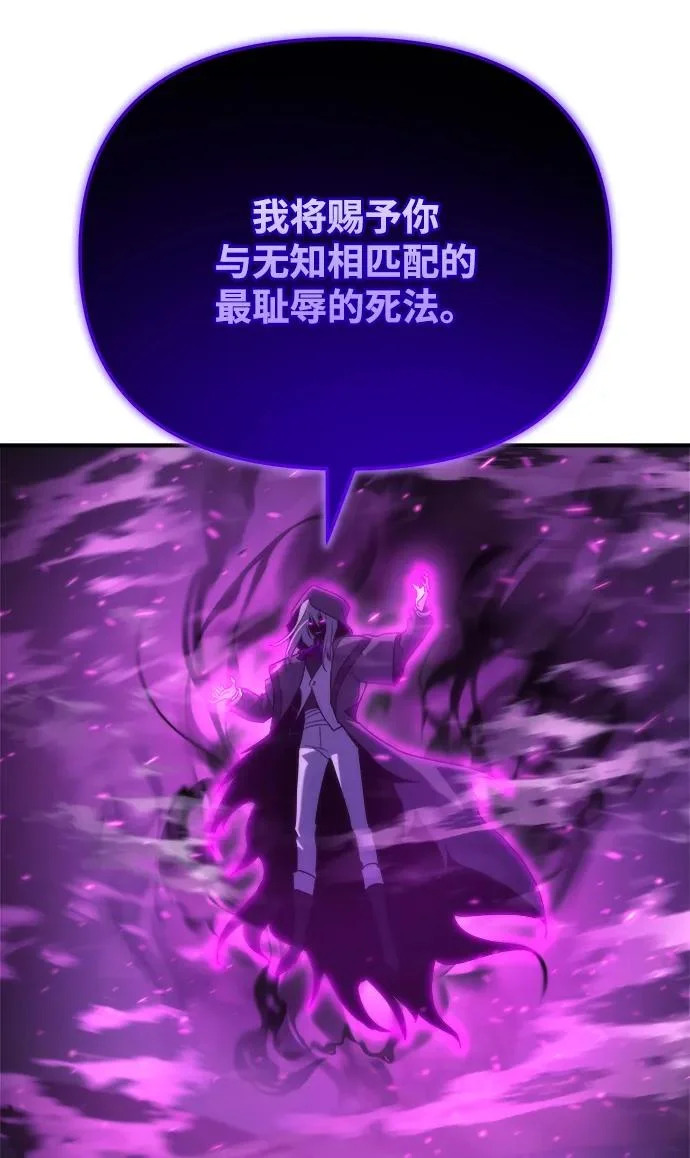 第83话 第88页