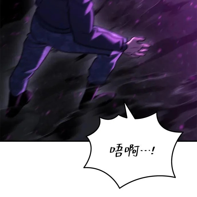 第83话 第93页