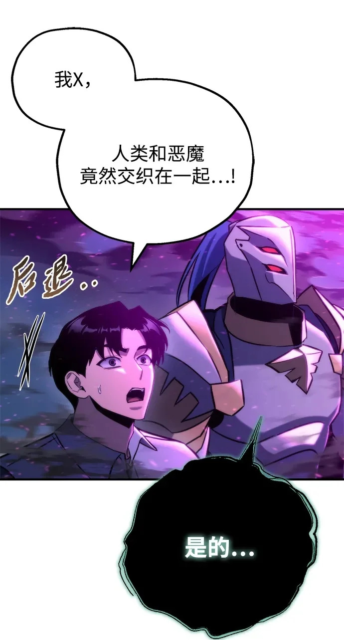 第83话 第100页