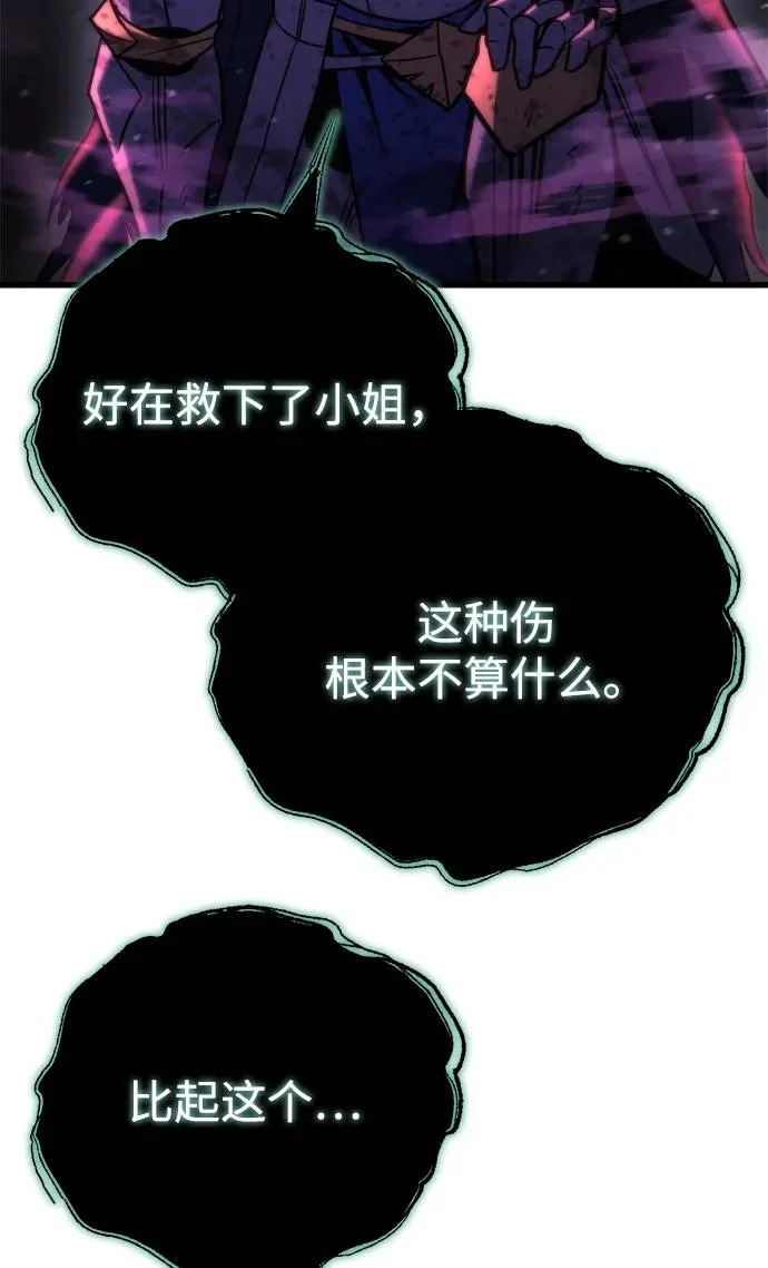 第84话 第16页
