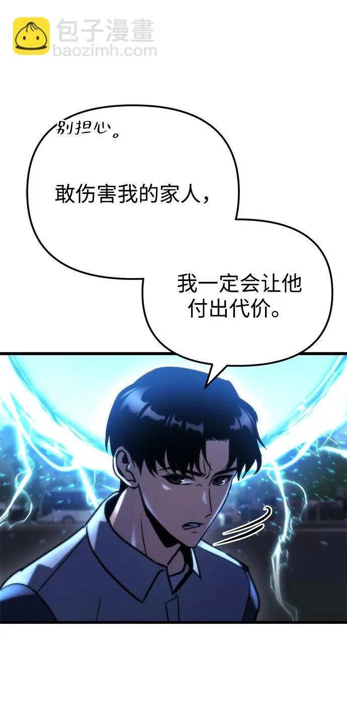 第84话 第20页