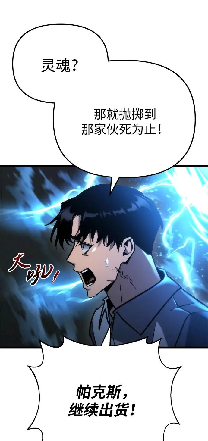 第84话 第30页