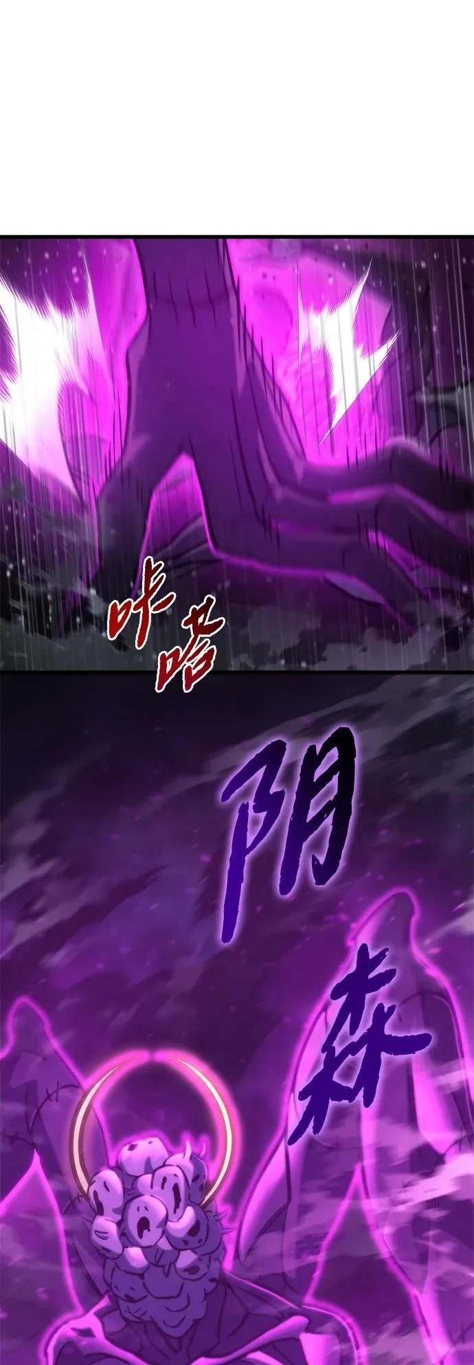 第84话 第72页