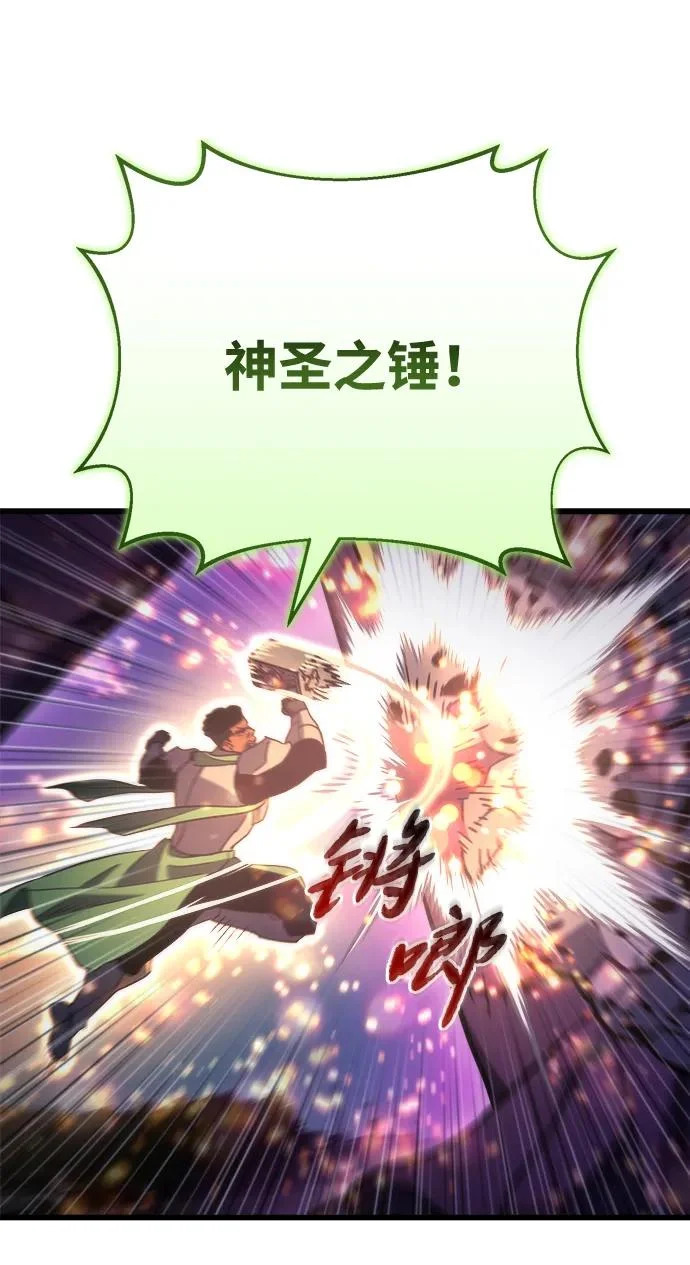 第84话 第74页