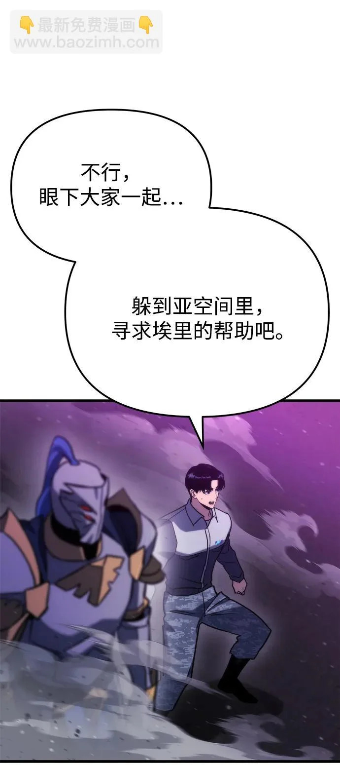 第84话 第77页