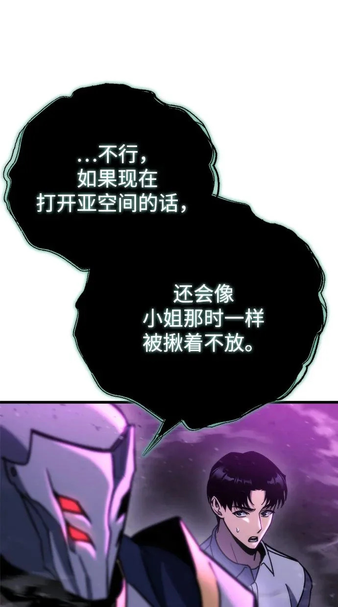 第84话 第78页