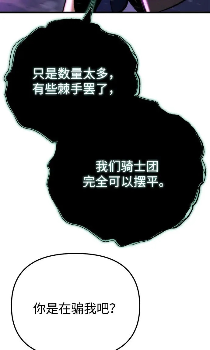 第84话 第84页