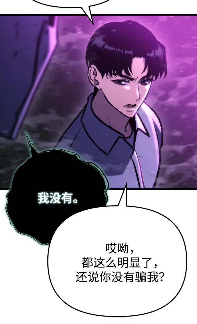 第84话 第85页