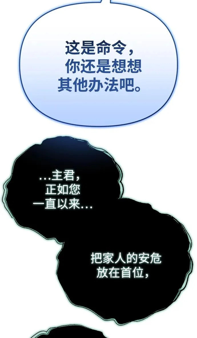 第84话 第87页