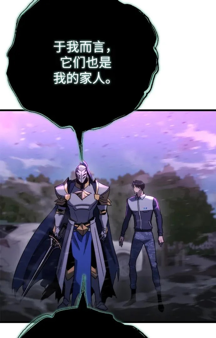 第84话 第88页