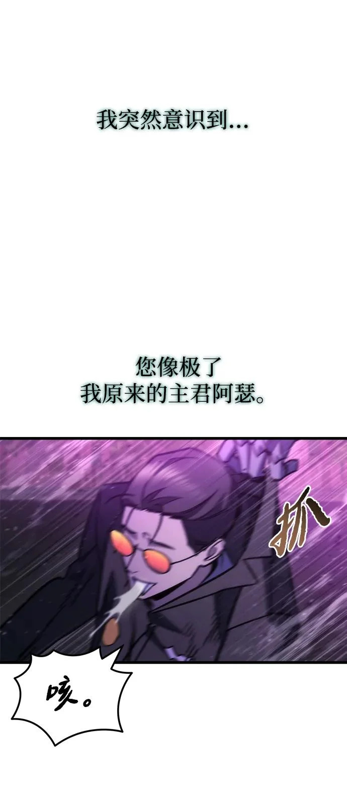第84话 第101页