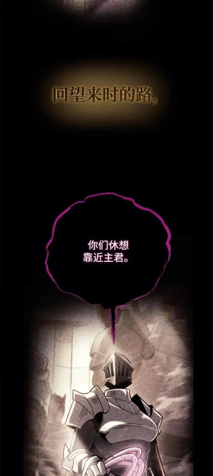 第85话 第6页