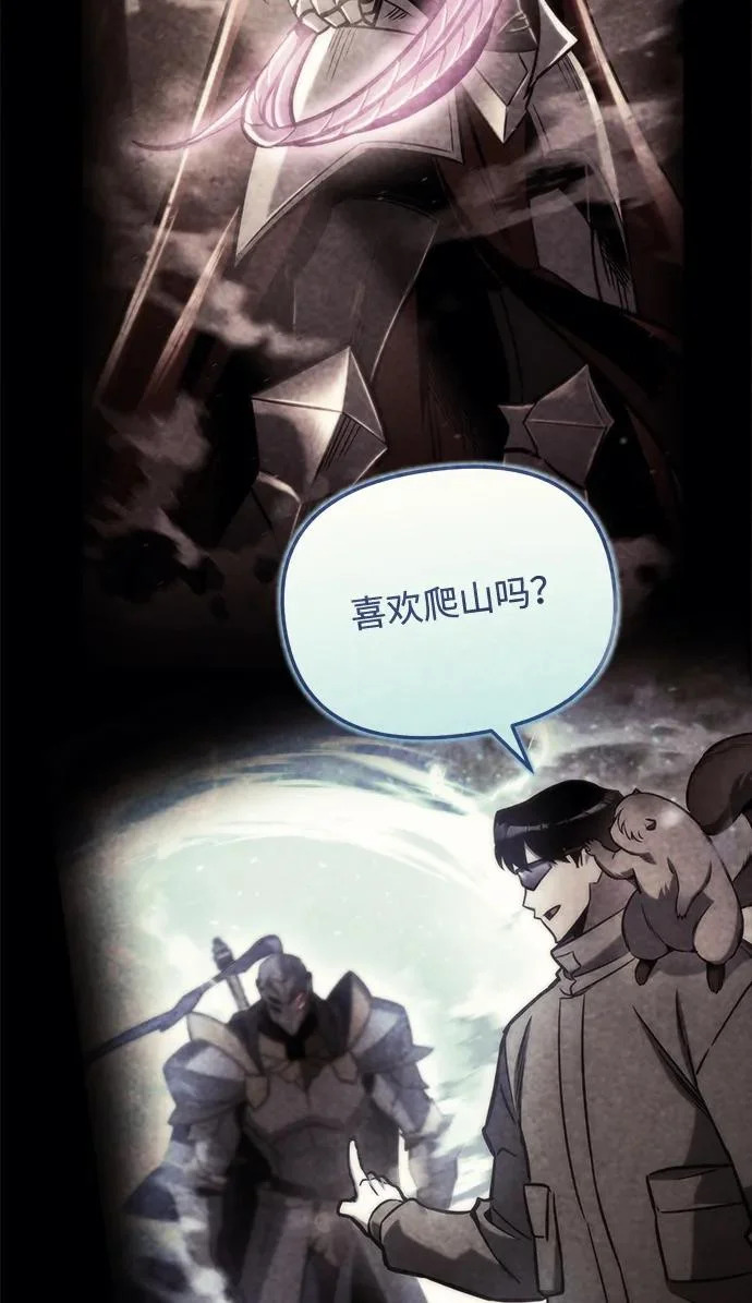第85话 第7页