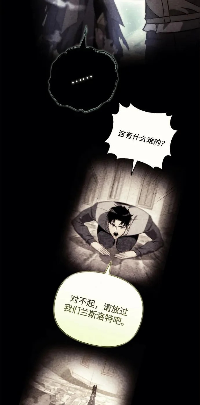 第85话 第8页