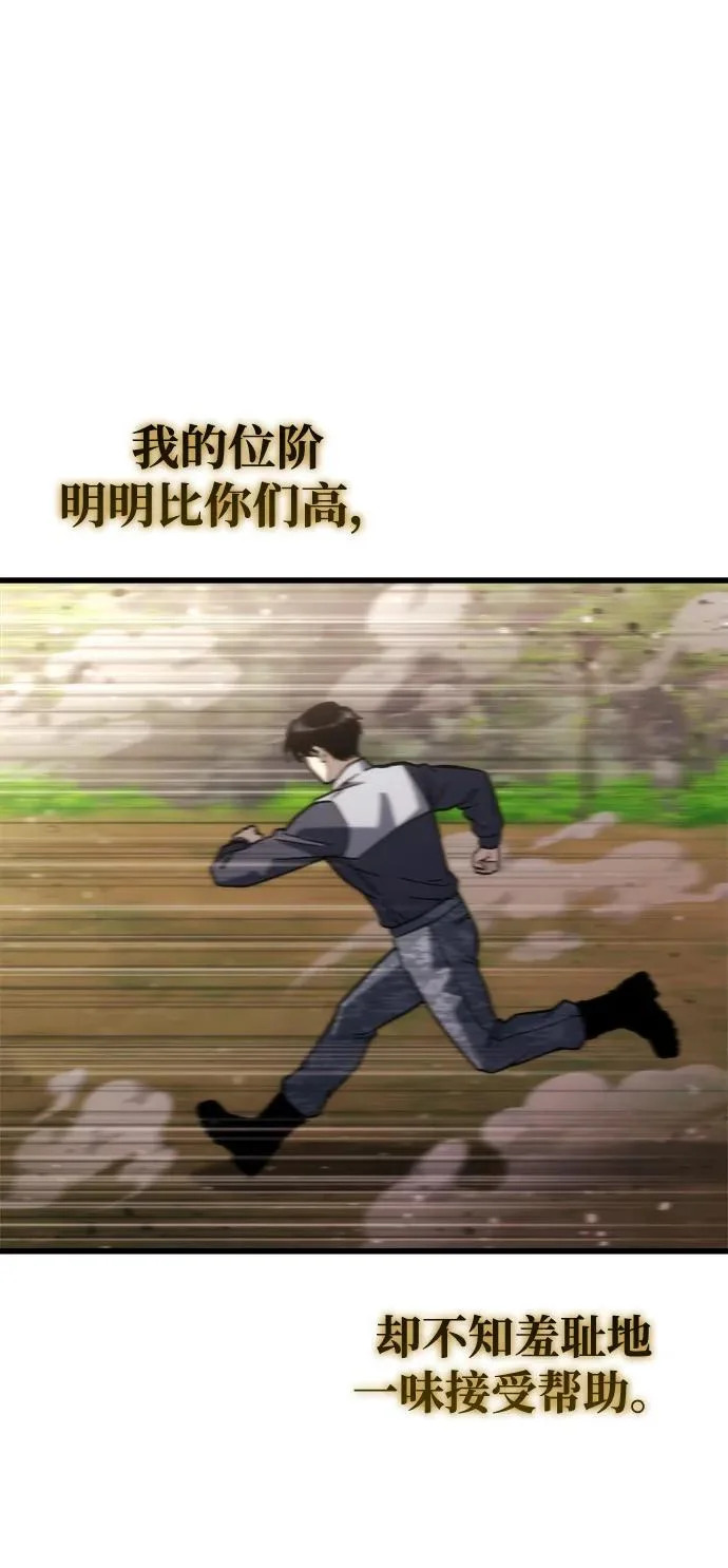第85话 第12页