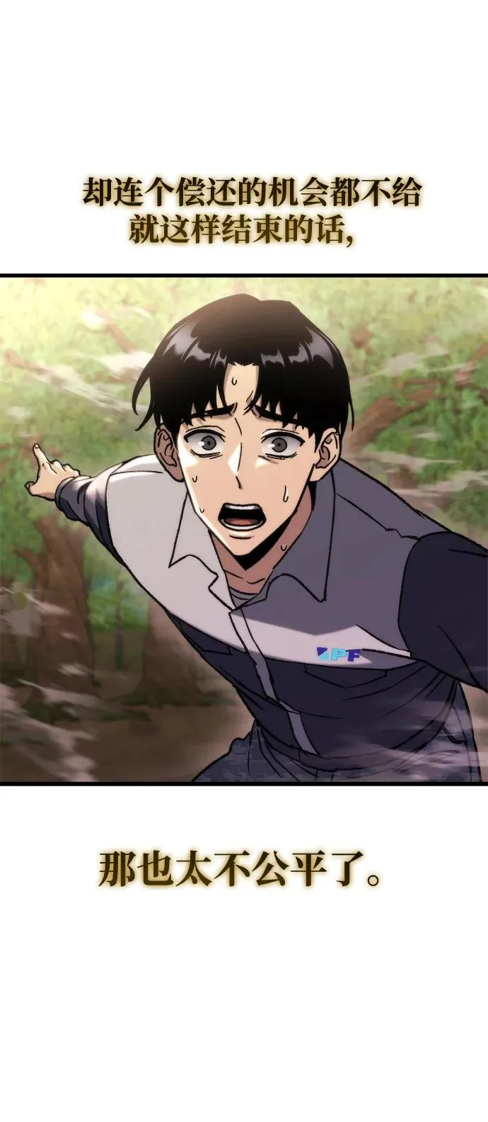 第85话 第15页