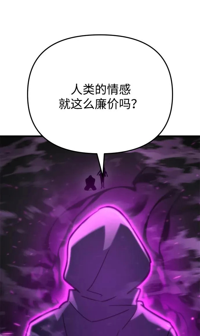 第85话 第29页