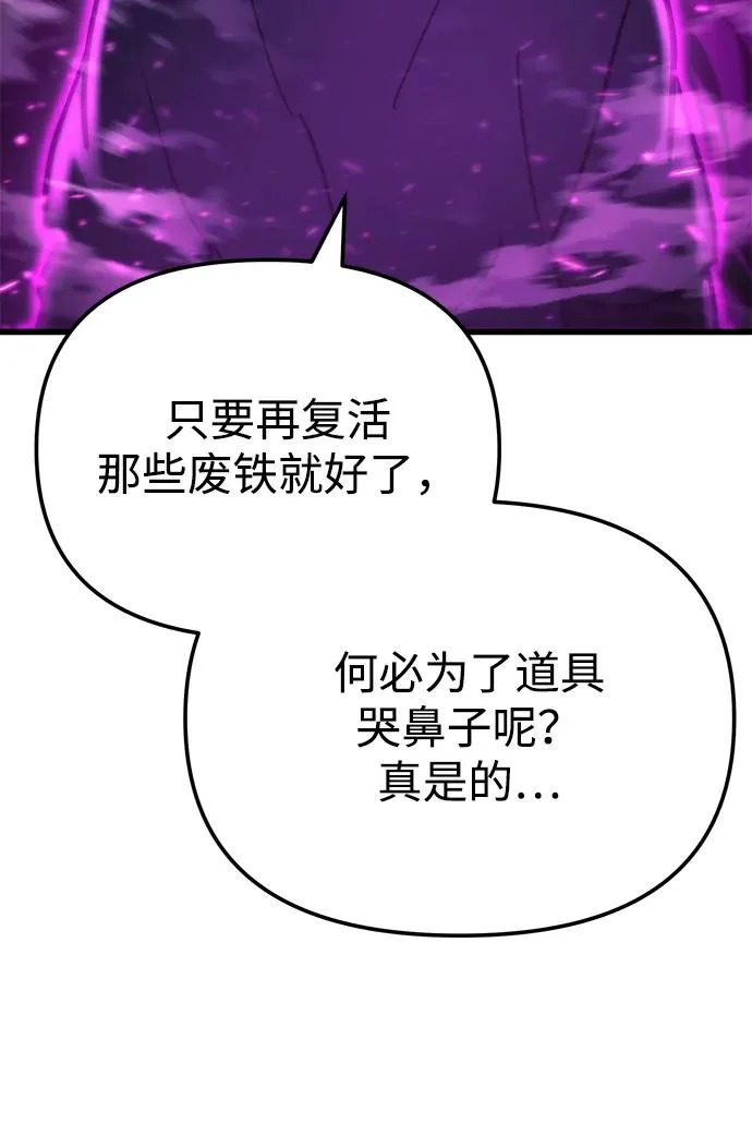 第85话 第30页