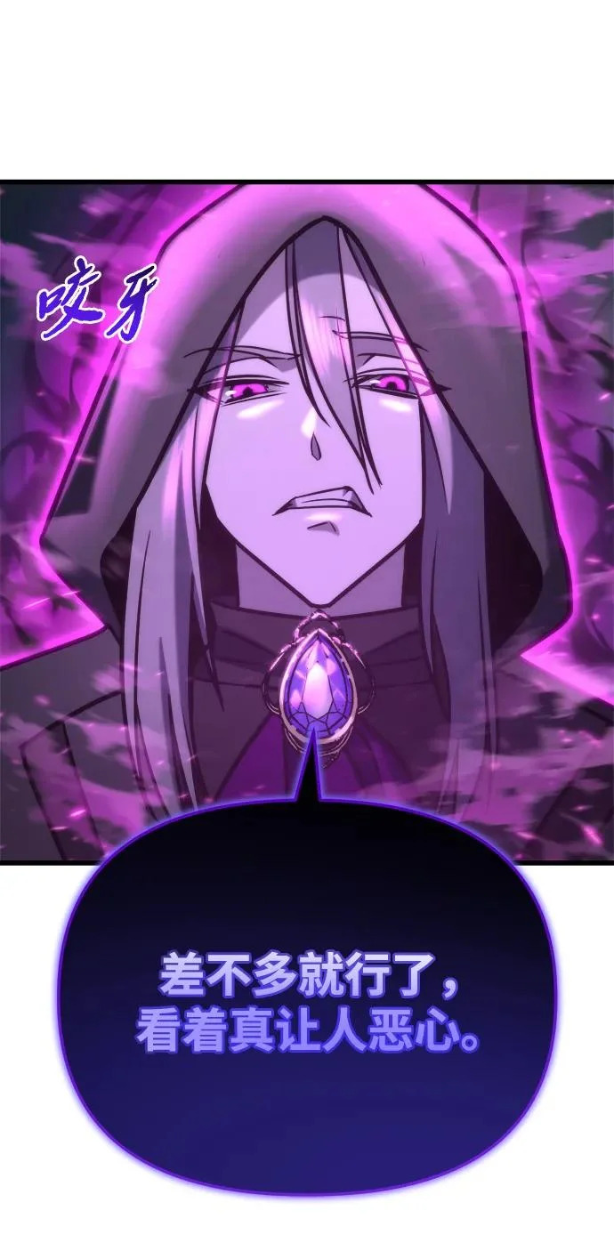 第85话 第31页