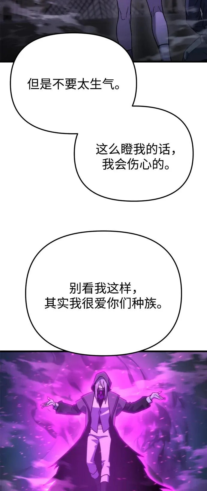 第85话 第34页